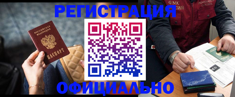 временная регистрация в Новоалександровске