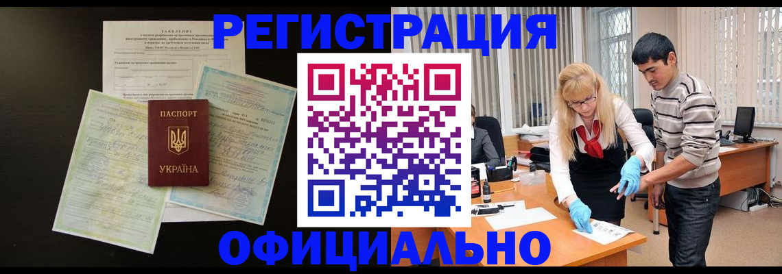 временная регистрация недорого в Новоалександровске