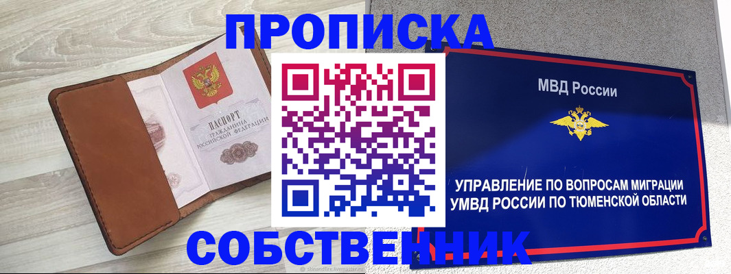 временная регистрация в Новоалександровске