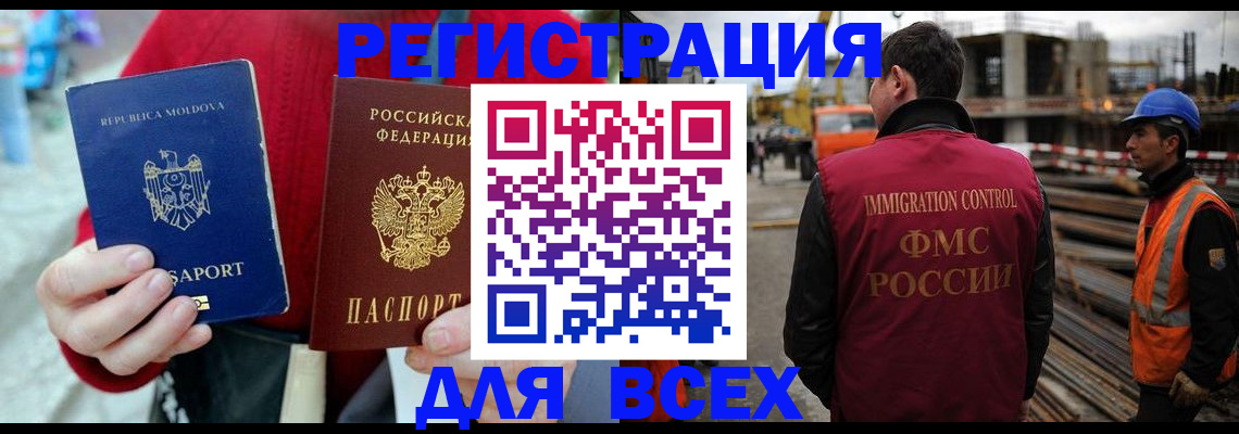 временная регистрация собственник в Новоалександровске